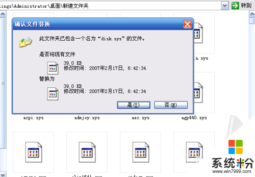 xp電腦不能識別移動硬盤怎麼辦,xp係統不識別移動硬盤的解決方法，步驟3