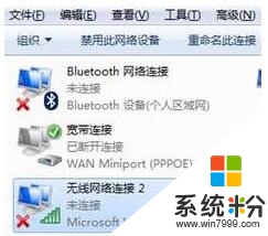 WIN7旗舰版提示“错误1067进程意外终止”怎么回事，步骤2