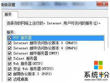 WIN7旗舰版提示“错误1067进程意外终止”怎么回事，步骤4