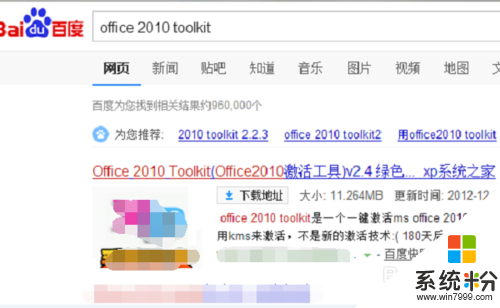 office 2010产品激活失败怎么解决,office 2010产品怎么激活，步骤3