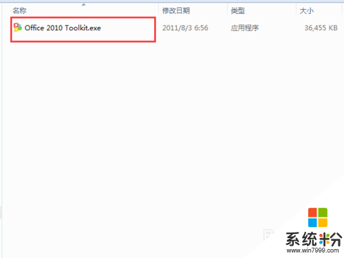 office 2010產品激活失敗怎麼解決,office 2010產品怎麼激活，步驟4