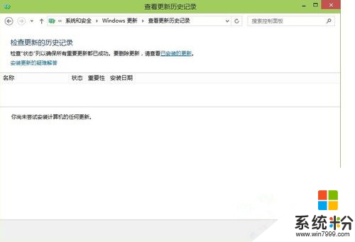 win10不能关闭自动更新的解决方法，步骤4