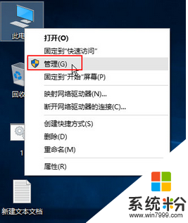 win10开机关键错误怎么回事,win10开机关键错误的解决方法，步骤1