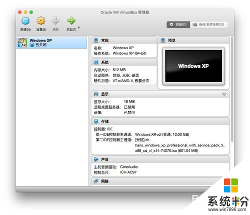 Windows XP怎么安装,装Windows XP图文教程，图片2