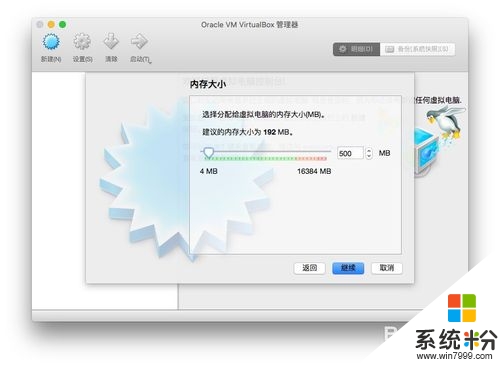 Windows XP怎么安装,装Windows XP图文教程，图片4