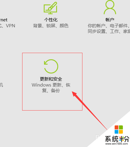 win10係統怎麼回到原始狀態，win10係統回到原始狀態的方法，步驟3