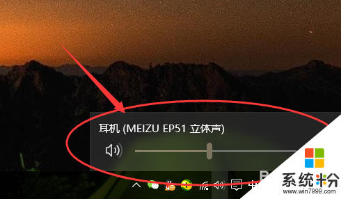 win10係統電腦連接藍牙耳機怎麼設置【圖文教程】，步驟4