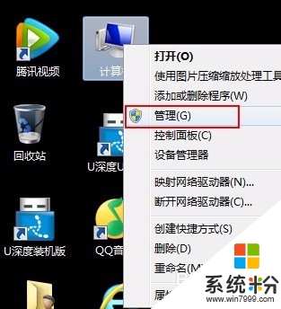 win7怎麼開啟administrator帳戶,win7快速開啟administrator帳戶的方法，步驟1