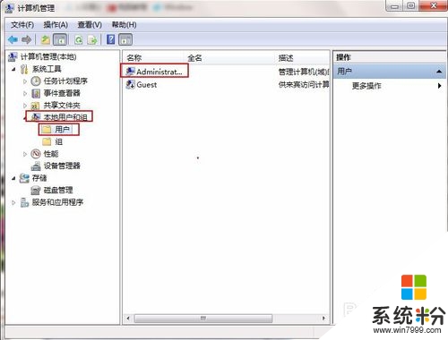 win7怎麼開啟administrator帳戶,win7快速開啟administrator帳戶的方法，步驟2