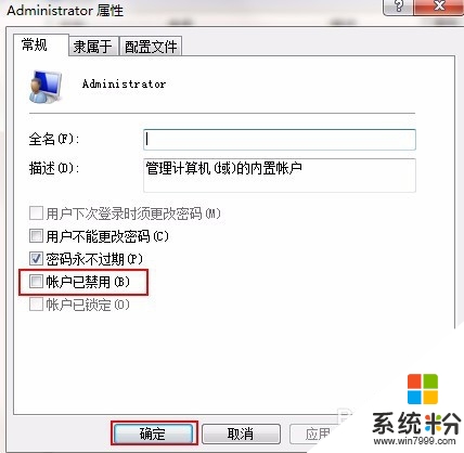 win7怎么开启administrator帐户,win7快速开启administrator帐户的方法，步骤3