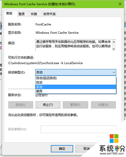 win8.1電腦開機後總是要黑屏一會怎麼回事，步驟3