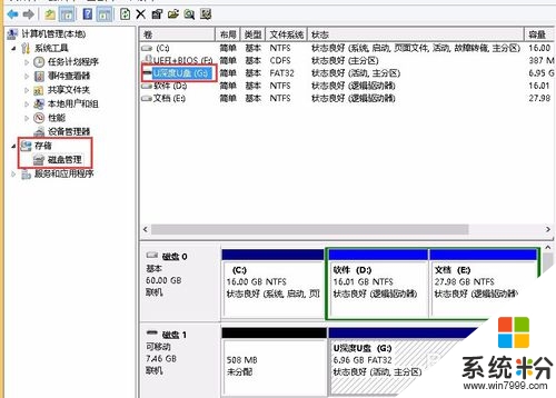 优盘格式化失败怎么办,优盘格式化失败的解决方法，步骤4