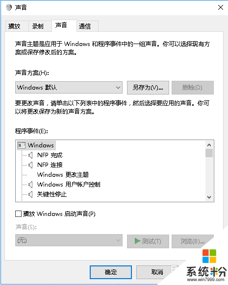 win10主题怎么自定义更新,win10主题更换方法，步骤5