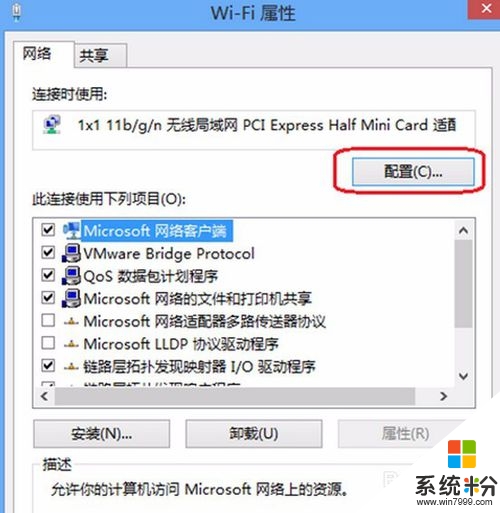 win8系统网络受限制的解决方法，步骤1