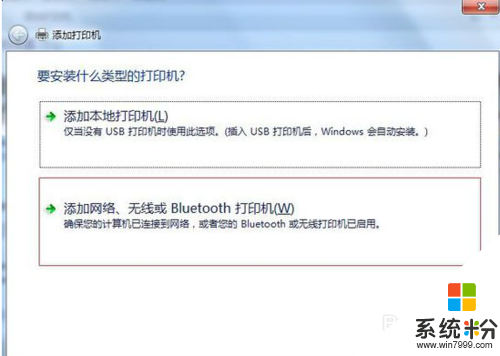 新萝卜家园win7连接打印机的方法，步骤1