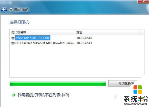 新萝卜家园win7连接打印机的方法，步骤2