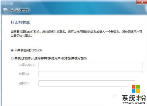 新萝卜家园win7连接打印机的方法，步骤5