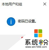 W10系统开机密码怎么取消,W10系统开机密码取消的方法，步骤6