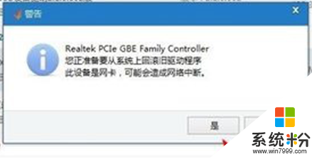 win7係統硬件驅動怎麼回到舊版，步驟2