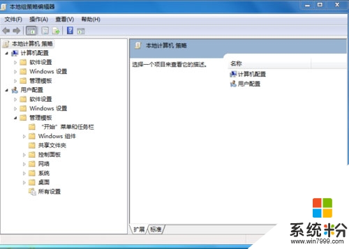 雨林木风win7旗舰版桌面文件无法移动怎么处理，步骤2