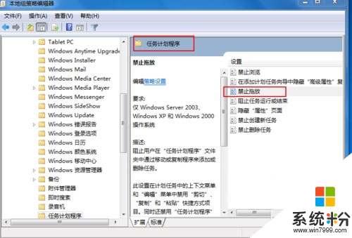 雨林木風win7旗艦版桌麵文件無法移動怎麼處理，步驟4