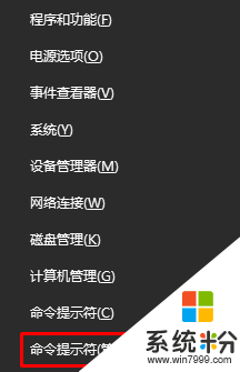 windows10開始菜單圖標異常怎麼解決，步驟1