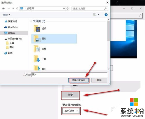 win10怎么设置自动更新壁纸,win10设置自动更新壁纸的方法，步骤5