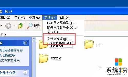 惠普笔记本XP系统隐藏的文件如何显,步骤2