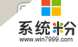 ghost win8.1系统配置要求，图3