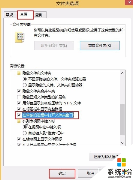 win8.1係統打開文件沒有反應怎麼回事，步驟2