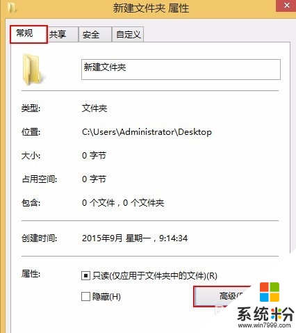 win8.1係統打開文件沒有反應怎麼回事，步驟3