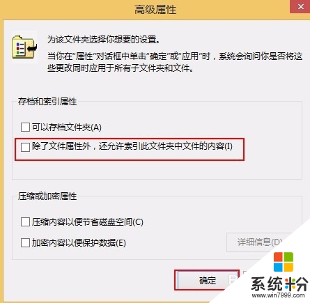 win8.1係統打開文件沒有反應怎麼回事，步驟4