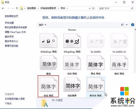 windows10ps字體出現亂碼怎麼解決，步驟3