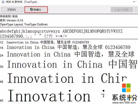 windows10ps字体出现乱码怎么解决，步骤5