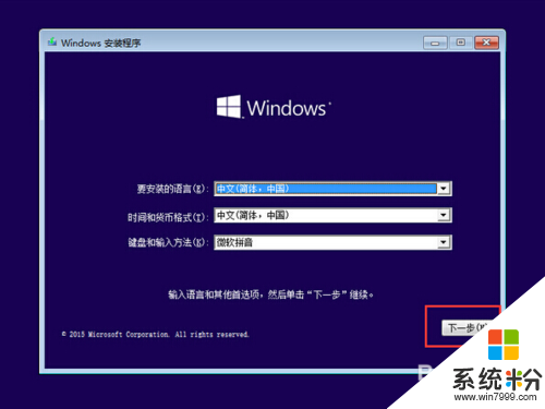 联想i3笔记本怎么安装windows10系统，步骤2