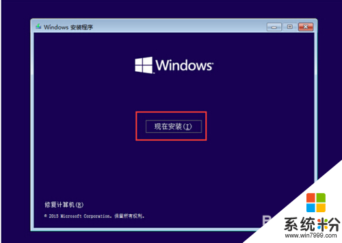 聯想i3筆記本怎麼安裝windows10係統，步驟3