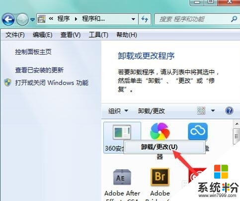 win7係統360安全衛士無法刪除如何處理，步驟3