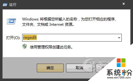 win7係統睡眠之後風扇還在轉怎麼解決，步驟2