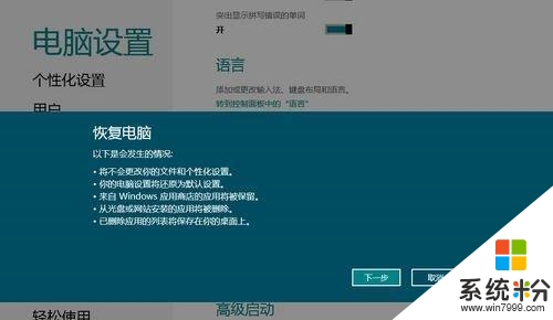 升级win8.1后电脑很卡怎么解决，步骤3