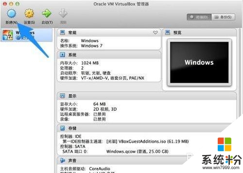 mac虚拟机怎么安装win7教程|虚拟机安装win7教程