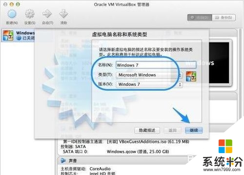 mac虚拟机怎么安装win7教程