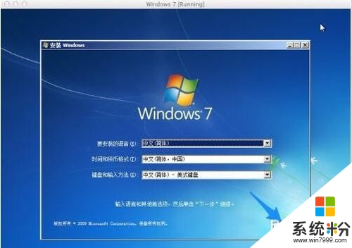 mac虚拟机怎么安装win7教程