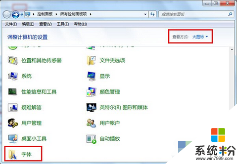 win7 64位旗舰版下载字体显示不正常怎么办，2