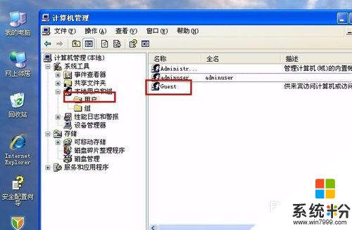 windows xp sp3係統下共享設置的方法，步驟3