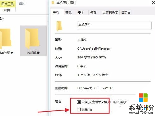 windows10隐藏和查看隐藏文件的方法，步骤4