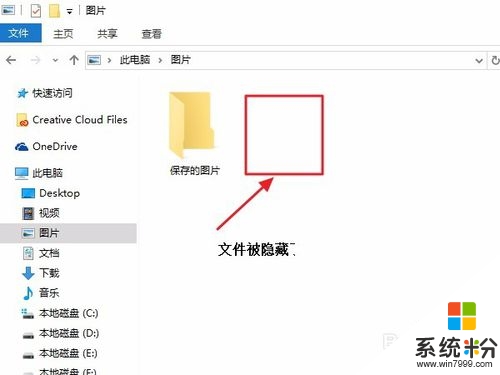 windows10隐藏和查看隐藏文件的方法，步骤6