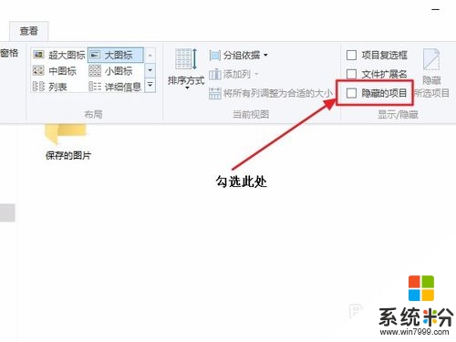 windows10隐藏和查看隐藏文件的方法，步骤2