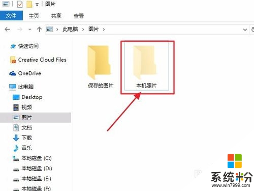 windows10隱藏和查看隱藏文件的方法，步驟3