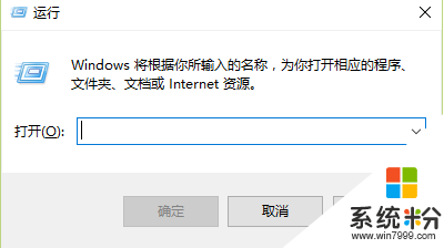 windows10快速清理DNS緩存的方法，步驟1