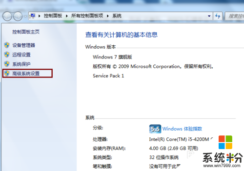 win7虛擬內存如何設置,win7設置虛擬內存的方法，步驟2